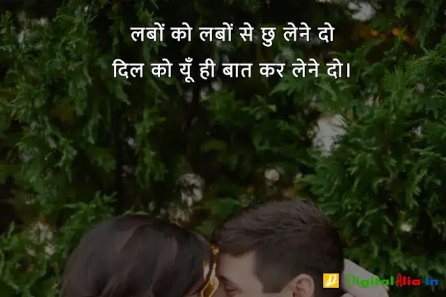 love kiss image lips shayari, kissing shayari on lips in hindi, couple kissing shayari, hot kiss images shayari in urdu, kissing shayari on lips in english, kiss karne wali shayari, 2 lines kiss shayari, रोमांटिक किस वाली शायरी, होठों पर किस करने वाली शायरी, किस लेने के लिए शायरी, चुंबन शायरी, रोमांटिक वाली शायरी, होठों पर किस करने वाली शायरी फोटो, प्रेमिका के होठों पर शायरी, चूमना शायरी, किस लेने के लिए शायरी, रोमांटिक वाली शायरी, किस शायरी फोटो, होठों पर किस करने वाली शायरी फोटो, चुंबन शायरी, किस डे शायरी इमेज, चुम्मा शायरी, romantic kiss shayari for girlfriend