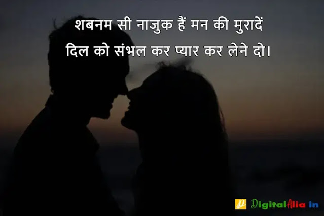 love kiss image lips shayari, kissing shayari on lips in hindi, couple kissing shayari, hot kiss images shayari in urdu, kissing shayari on lips in english, kiss karne wali shayari, 2 lines kiss shayari, रोमांटिक किस वाली शायरी, होठों पर किस करने वाली शायरी, किस लेने के लिए शायरी, चुंबन शायरी, रोमांटिक वाली शायरी, होठों पर किस करने वाली शायरी फोटो, प्रेमिका के होठों पर शायरी, चूमना शायरी, किस लेने के लिए शायरी, रोमांटिक वाली शायरी, किस शायरी फोटो, होठों पर किस करने वाली शायरी फोटो, चुंबन शायरी, किस डे शायरी इमेज, चुम्मा शायरी, romantic kiss shayari for girlfriend