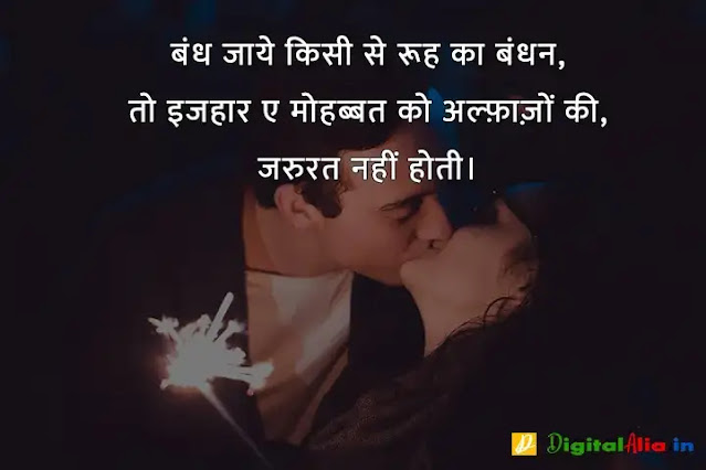 love kiss image lips shayari, kissing shayari on lips in hindi, couple kissing shayari, hot kiss images shayari in urdu, kissing shayari on lips in english, kiss karne wali shayari, 2 lines kiss shayari, रोमांटिक किस वाली शायरी, होठों पर किस करने वाली शायरी, किस लेने के लिए शायरी, चुंबन शायरी, रोमांटिक वाली शायरी, होठों पर किस करने वाली शायरी फोटो, प्रेमिका के होठों पर शायरी, चूमना शायरी, किस लेने के लिए शायरी, रोमांटिक वाली शायरी, किस शायरी फोटो, होठों पर किस करने वाली शायरी फोटो, चुंबन शायरी, किस डे शायरी इमेज, चुम्मा शायरी, romantic kiss shayari for girlfriend