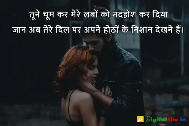 love kiss image lips shayari, kissing shayari on lips in hindi, couple kissing shayari, hot kiss images shayari in urdu, kissing shayari on lips in english, kiss karne wali shayari, 2 lines kiss shayari, रोमांटिक किस वाली शायरी, होठों पर किस करने वाली शायरी, किस लेने के लिए शायरी, चुंबन शायरी, रोमांटिक वाली शायरी, होठों पर किस करने वाली शायरी फोटो, प्रेमिका के होठों पर शायरी, चूमना शायरी, किस लेने के लिए शायरी, रोमांटिक वाली शायरी, किस शायरी फोटो, होठों पर किस करने वाली शायरी फोटो, चुंबन शायरी, किस डे शायरी इमेज, चुम्मा शायरी, romantic kiss shayari for girlfriend