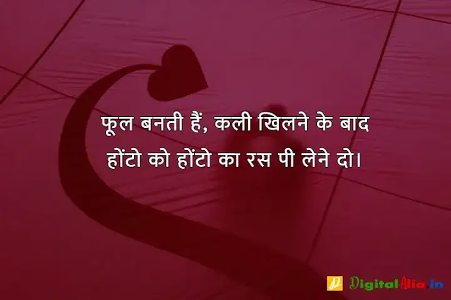 love kiss image lips shayari, kissing shayari on lips in hindi, couple kissing shayari, hot kiss images shayari in urdu, kissing shayari on lips in english, kiss karne wali shayari, 2 lines kiss shayari, रोमांटिक किस वाली शायरी, होठों पर किस करने वाली शायरी, किस लेने के लिए शायरी, चुंबन शायरी, रोमांटिक वाली शायरी, होठों पर किस करने वाली शायरी फोटो, प्रेमिका के होठों पर शायरी, चूमना शायरी, किस लेने के लिए शायरी, रोमांटिक वाली शायरी, किस शायरी फोटो, होठों पर किस करने वाली शायरी फोटो, चुंबन शायरी, किस डे शायरी इमेज, चुम्मा शायरी, romantic kiss shayari for girlfriend