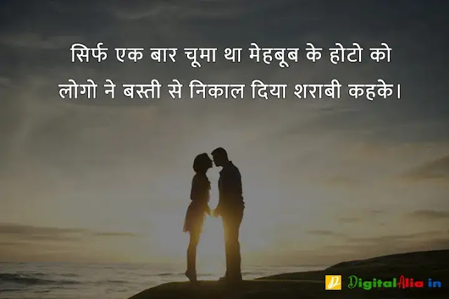 love kiss image lips shayari, kissing shayari on lips in hindi, couple kissing shayari, hot kiss images shayari in urdu, kissing shayari on lips in english, kiss karne wali shayari, 2 lines kiss shayari, रोमांटिक किस वाली शायरी, होठों पर किस करने वाली शायरी, किस लेने के लिए शायरी, चुंबन शायरी, रोमांटिक वाली शायरी, होठों पर किस करने वाली शायरी फोटो, प्रेमिका के होठों पर शायरी, चूमना शायरी, किस लेने के लिए शायरी, रोमांटिक वाली शायरी, किस शायरी फोटो, होठों पर किस करने वाली शायरी फोटो, चुंबन शायरी, किस डे शायरी इमेज, चुम्मा शायरी, romantic kiss shayari for girlfriend