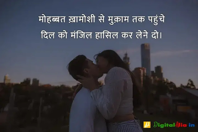 love kiss image lips shayari, kissing shayari on lips in hindi, couple kissing shayari, hot kiss images shayari in urdu, kissing shayari on lips in english, kiss karne wali shayari, 2 lines kiss shayari, रोमांटिक किस वाली शायरी, होठों पर किस करने वाली शायरी, किस लेने के लिए शायरी, चुंबन शायरी, रोमांटिक वाली शायरी, होठों पर किस करने वाली शायरी फोटो, प्रेमिका के होठों पर शायरी, चूमना शायरी, किस लेने के लिए शायरी, रोमांटिक वाली शायरी, किस शायरी फोटो, होठों पर किस करने वाली शायरी फोटो, चुंबन शायरी, किस डे शायरी इमेज, चुम्मा शायरी, romantic kiss shayari for girlfriend