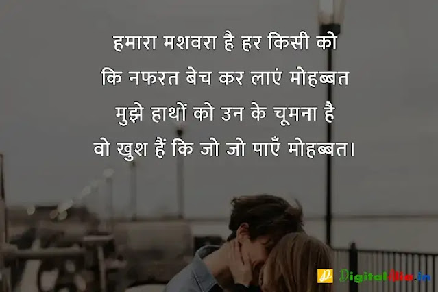 love kiss image lips shayari, kissing shayari on lips in hindi, couple kissing shayari, hot kiss images shayari in urdu, kissing shayari on lips in english, kiss karne wali shayari, 2 lines kiss shayari, रोमांटिक किस वाली शायरी, होठों पर किस करने वाली शायरी, किस लेने के लिए शायरी, चुंबन शायरी, रोमांटिक वाली शायरी, होठों पर किस करने वाली शायरी फोटो, प्रेमिका के होठों पर शायरी, चूमना शायरी, किस लेने के लिए शायरी, रोमांटिक वाली शायरी, किस शायरी फोटो, होठों पर किस करने वाली शायरी फोटो, चुंबन शायरी, किस डे शायरी इमेज, चुम्मा शायरी, romantic kiss shayari for girlfriend