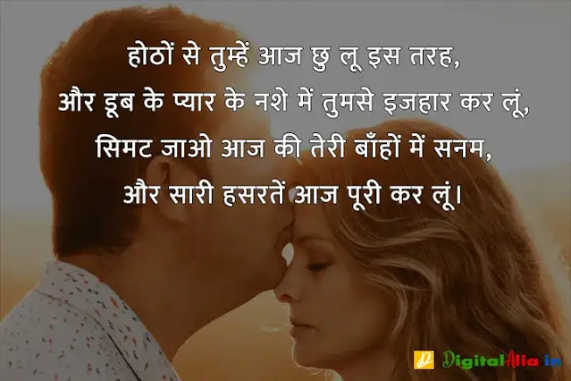 love kiss image lips shayari, kissing shayari on lips in hindi, couple kissing shayari, hot kiss images shayari in urdu, kissing shayari on lips in english, kiss karne wali shayari, 2 lines kiss shayari, रोमांटिक किस वाली शायरी, होठों पर किस करने वाली शायरी, किस लेने के लिए शायरी, चुंबन शायरी, रोमांटिक वाली शायरी, होठों पर किस करने वाली शायरी फोटो, प्रेमिका के होठों पर शायरी, चूमना शायरी, किस लेने के लिए शायरी, रोमांटिक वाली शायरी, किस शायरी फोटो, होठों पर किस करने वाली शायरी फोटो, चुंबन शायरी, किस डे शायरी इमेज, चुम्मा शायरी, romantic kiss shayari for girlfriend