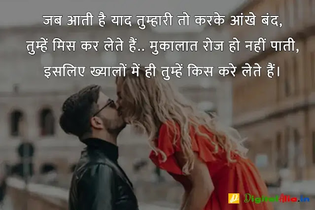 love kiss image lips shayari, kissing shayari on lips in hindi, couple kissing shayari, hot kiss images shayari in urdu, kissing shayari on lips in english, kiss karne wali shayari, 2 lines kiss shayari, रोमांटिक किस वाली शायरी, होठों पर किस करने वाली शायरी, किस लेने के लिए शायरी, चुंबन शायरी, रोमांटिक वाली शायरी, होठों पर किस करने वाली शायरी फोटो, प्रेमिका के होठों पर शायरी, चूमना शायरी, किस लेने के लिए शायरी, रोमांटिक वाली शायरी, किस शायरी फोटो, होठों पर किस करने वाली शायरी फोटो, चुंबन शायरी, किस डे शायरी इमेज, चुम्मा शायरी, romantic kiss shayari for girlfriend