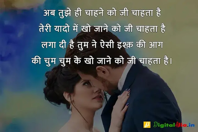 love kiss image lips shayari, kissing shayari on lips in hindi, couple kissing shayari, hot kiss images shayari in urdu, kissing shayari on lips in english, kiss karne wali shayari, 2 lines kiss shayari, रोमांटिक किस वाली शायरी, होठों पर किस करने वाली शायरी, किस लेने के लिए शायरी, चुंबन शायरी, रोमांटिक वाली शायरी, होठों पर किस करने वाली शायरी फोटो, प्रेमिका के होठों पर शायरी, चूमना शायरी, किस लेने के लिए शायरी, रोमांटिक वाली शायरी, किस शायरी फोटो, होठों पर किस करने वाली शायरी फोटो, चुंबन शायरी, किस डे शायरी इमेज, चुम्मा शायरी, romantic kiss shayari for girlfriend