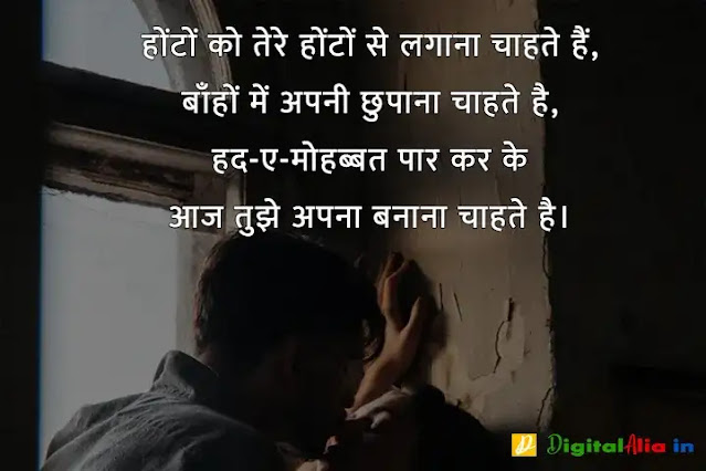 love kiss image lips shayari, kissing shayari on lips in hindi, couple kissing shayari, hot kiss images shayari in urdu, kissing shayari on lips in english, kiss karne wali shayari, 2 lines kiss shayari, रोमांटिक किस वाली शायरी, होठों पर किस करने वाली शायरी, किस लेने के लिए शायरी, चुंबन शायरी, रोमांटिक वाली शायरी, होठों पर किस करने वाली शायरी फोटो, प्रेमिका के होठों पर शायरी, चूमना शायरी, किस लेने के लिए शायरी, रोमांटिक वाली शायरी, किस शायरी फोटो, होठों पर किस करने वाली शायरी फोटो, चुंबन शायरी, किस डे शायरी इमेज, चुम्मा शायरी, romantic kiss shayari for girlfriend