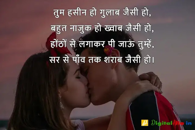 love kiss image lips shayari, kissing shayari on lips in hindi, couple kissing shayari, hot kiss images shayari in urdu, kissing shayari on lips in english, kiss karne wali shayari, 2 lines kiss shayari, रोमांटिक किस वाली शायरी, होठों पर किस करने वाली शायरी, किस लेने के लिए शायरी, चुंबन शायरी, रोमांटिक वाली शायरी, होठों पर किस करने वाली शायरी फोटो, प्रेमिका के होठों पर शायरी, चूमना शायरी, किस लेने के लिए शायरी, रोमांटिक वाली शायरी, किस शायरी फोटो, होठों पर किस करने वाली शायरी फोटो, चुंबन शायरी, किस डे शायरी इमेज, चुम्मा शायरी, romantic kiss shayari for girlfriend