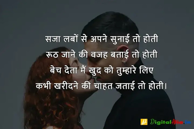 love kiss image lips shayari, kissing shayari on lips in hindi, couple kissing shayari, hot kiss images shayari in urdu, kissing shayari on lips in english, kiss karne wali shayari, 2 lines kiss shayari, रोमांटिक किस वाली शायरी, होठों पर किस करने वाली शायरी, किस लेने के लिए शायरी, चुंबन शायरी, रोमांटिक वाली शायरी, होठों पर किस करने वाली शायरी फोटो, प्रेमिका के होठों पर शायरी, चूमना शायरी, किस लेने के लिए शायरी, रोमांटिक वाली शायरी, किस शायरी फोटो, होठों पर किस करने वाली शायरी फोटो, चुंबन शायरी, किस डे शायरी इमेज, चुम्मा शायरी, romantic kiss shayari for girlfriend