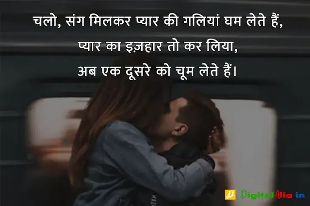 love kiss image lips shayari, kissing shayari on lips in hindi, couple kissing shayari, hot kiss images shayari in urdu, kissing shayari on lips in english, kiss karne wali shayari, 2 lines kiss shayari, रोमांटिक किस वाली शायरी, होठों पर किस करने वाली शायरी, किस लेने के लिए शायरी, चुंबन शायरी, रोमांटिक वाली शायरी, होठों पर किस करने वाली शायरी फोटो, प्रेमिका के होठों पर शायरी, चूमना शायरी, किस लेने के लिए शायरी, रोमांटिक वाली शायरी, किस शायरी फोटो, होठों पर किस करने वाली शायरी फोटो, चुंबन शायरी, किस डे शायरी इमेज, चुम्मा शायरी, romantic kiss shayari for girlfriend