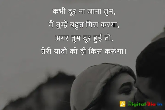 love kiss image lips shayari, kissing shayari on lips in hindi, couple kissing shayari, hot kiss images shayari in urdu, kissing shayari on lips in english, kiss karne wali shayari, 2 lines kiss shayari, रोमांटिक किस वाली शायरी, होठों पर किस करने वाली शायरी, किस लेने के लिए शायरी, चुंबन शायरी, रोमांटिक वाली शायरी, होठों पर किस करने वाली शायरी फोटो, प्रेमिका के होठों पर शायरी, चूमना शायरी, किस लेने के लिए शायरी, रोमांटिक वाली शायरी, किस शायरी फोटो, होठों पर किस करने वाली शायरी फोटो, चुंबन शायरी, किस डे शायरी इमेज, चुम्मा शायरी, romantic kiss shayari for girlfriend