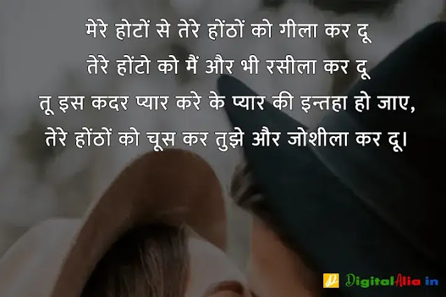 love kiss image lips shayari, kissing shayari on lips in hindi, couple kissing shayari, hot kiss images shayari in urdu, kissing shayari on lips in english, kiss karne wali shayari, 2 lines kiss shayari, रोमांटिक किस वाली शायरी, होठों पर किस करने वाली शायरी, किस लेने के लिए शायरी, चुंबन शायरी, रोमांटिक वाली शायरी, होठों पर किस करने वाली शायरी फोटो, प्रेमिका के होठों पर शायरी, चूमना शायरी, किस लेने के लिए शायरी, रोमांटिक वाली शायरी, किस शायरी फोटो, होठों पर किस करने वाली शायरी फोटो, चुंबन शायरी, किस डे शायरी इमेज, चुम्मा शायरी, romantic kiss shayari for girlfriend