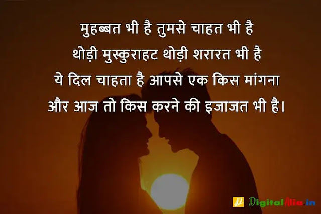 love kiss image lips shayari, kissing shayari on lips in hindi, couple kissing shayari, hot kiss images shayari in urdu, kissing shayari on lips in english, kiss karne wali shayari, 2 lines kiss shayari, रोमांटिक किस वाली शायरी, होठों पर किस करने वाली शायरी, किस लेने के लिए शायरी, चुंबन शायरी, रोमांटिक वाली शायरी, होठों पर किस करने वाली शायरी फोटो, प्रेमिका के होठों पर शायरी, चूमना शायरी, किस लेने के लिए शायरी, रोमांटिक वाली शायरी, किस शायरी फोटो, होठों पर किस करने वाली शायरी फोटो, चुंबन शायरी, किस डे शायरी इमेज, चुम्मा शायरी, romantic kiss shayari for girlfriend