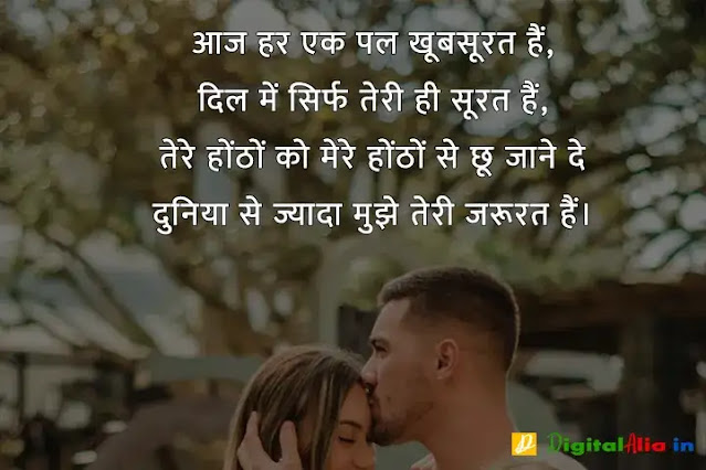 love kiss image lips shayari, kissing shayari on lips in hindi, couple kissing shayari, hot kiss images shayari in urdu, kissing shayari on lips in english, kiss karne wali shayari, 2 lines kiss shayari, रोमांटिक किस वाली शायरी, होठों पर किस करने वाली शायरी, किस लेने के लिए शायरी, चुंबन शायरी, रोमांटिक वाली शायरी, होठों पर किस करने वाली शायरी फोटो, प्रेमिका के होठों पर शायरी, चूमना शायरी, किस लेने के लिए शायरी, रोमांटिक वाली शायरी, किस शायरी फोटो, होठों पर किस करने वाली शायरी फोटो, चुंबन शायरी, किस डे शायरी इमेज, चुम्मा शायरी, romantic kiss shayari for girlfriend