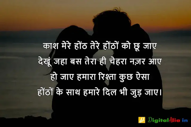 love kiss image lips shayari, kissing shayari on lips in hindi, couple kissing shayari, hot kiss images shayari in urdu, kissing shayari on lips in english, kiss karne wali shayari, 2 lines kiss shayari, रोमांटिक किस वाली शायरी, होठों पर किस करने वाली शायरी, किस लेने के लिए शायरी, चुंबन शायरी, रोमांटिक वाली शायरी, होठों पर किस करने वाली शायरी फोटो, प्रेमिका के होठों पर शायरी, चूमना शायरी, किस लेने के लिए शायरी, रोमांटिक वाली शायरी, किस शायरी फोटो, होठों पर किस करने वाली शायरी फोटो, चुंबन शायरी, किस डे शायरी इमेज, चुम्मा शायरी, romantic kiss shayari for girlfriend