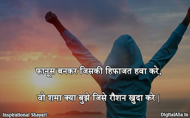 life motivation quotes in hindi