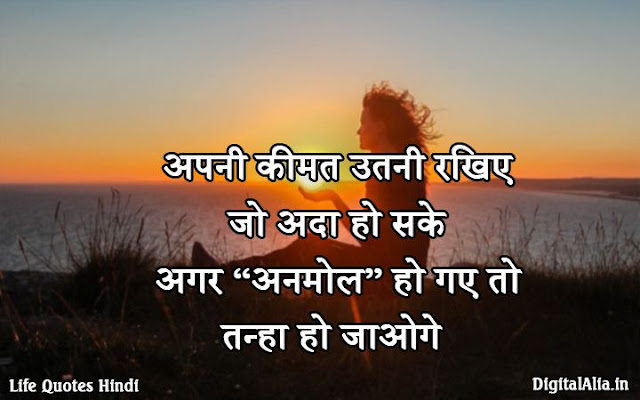 life quotes images in hindi