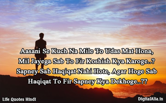 life struggle quotes images in hindi