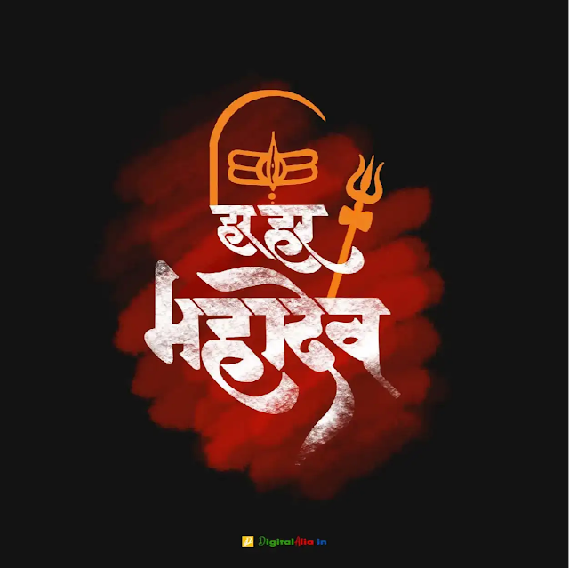 mahadev whatsapp dp, mahadev dp download, har har mahadev dp pic, cute mahadev dp, mahadev dp for instagram, mahadev photos hd 3d, mahadev dp new, har har mahadev images full hd download, mahadev photos hd 3d, har har mahadev name wallpaper, har har mahadev images with quotes, har har mahadev in hindi, har har mahadev images hd download, har har mahadev dp, har har mahadev photo wallpaper, har har mahadev name wallpaper, har har mahadev in hindi, har har mahadev quotes in english, har har mahadev serial images, mahakal dp for girl, son of mahakal dp, ujjain mahakal dp, mahakal dp pic new, mahakal whatsapp dp, attitude mahakal dp for whatsapp