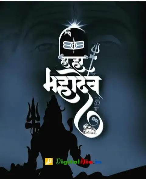 mahadev whatsapp dp, mahadev dp download, har har mahadev dp pic, cute mahadev dp, mahadev dp for instagram, mahadev photos hd 3d, mahadev dp new, har har mahadev images full hd download, mahadev photos hd 3d, har har mahadev name wallpaper, har har mahadev images with quotes, har har mahadev in hindi, har har mahadev images hd download, har har mahadev dp, har har mahadev photo wallpaper, har har mahadev name wallpaper, har har mahadev in hindi, har har mahadev quotes in english, har har mahadev serial images, mahakal dp for girl, son of mahakal dp, ujjain mahakal dp, mahakal dp pic new, mahakal whatsapp dp, attitude mahakal dp for whatsapp