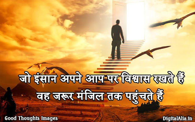 motivational images in hindi