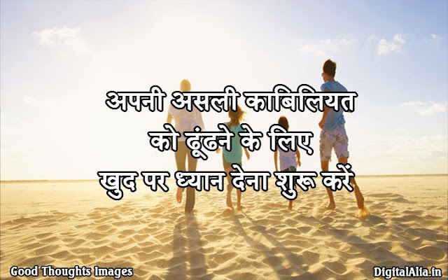motivational quotes wallpaper in hindi