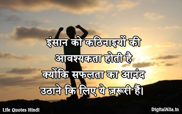 nice quotes on life in hindi with images