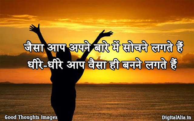 nice thought image in hindi