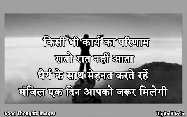 photo quotes in hindi