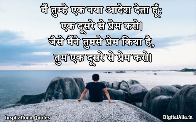 positive thoughts images in hindi