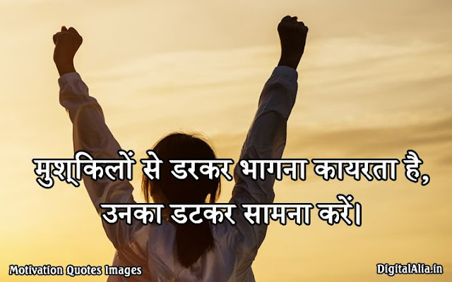 positive thoughts in hindi about life