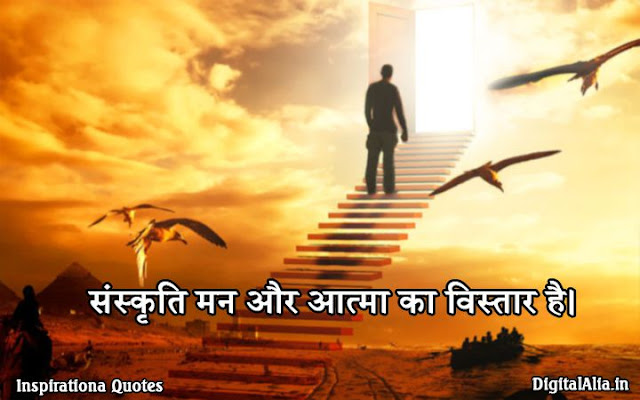 quotes in hindi with images