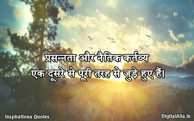 quotes on education in hindi with images