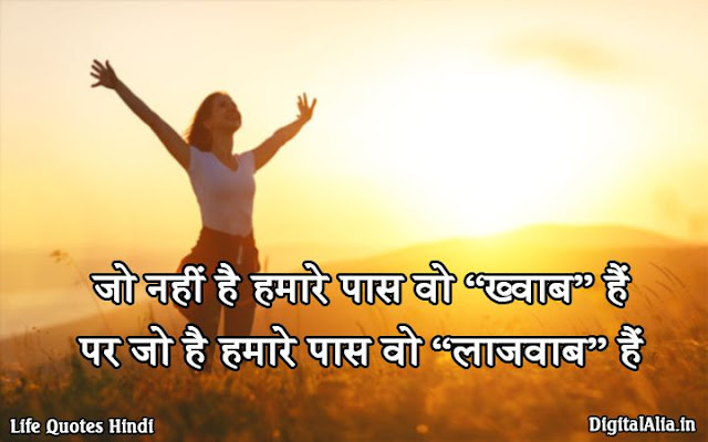 real facts of life quotes with images in hindi