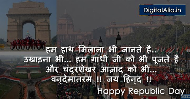 republic day messages, republic day sms, republic day messages images, republic day sms messages, republic day sms in hindi, republic day messages in hindi, republic day sms in english, republic day messages in english, republic day sms shayari, republic day funny sms