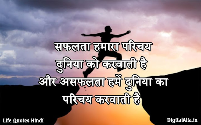 sad life quotes in hindi with images