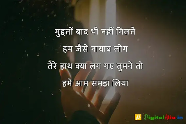 sad shayari image download, very sad shayari images, sad shayari dp, sad shayari images male, sad feeling images in hindi, sad images shayri boy, sad shayari wallpaper, वाइफ सैड शायरी, सैड शायरी गर्ल्स, प्यार सैड शायरी, मैरिज सैड शायरी इन हिंदी, सैड शायरी हिंदी में लिखी हुई, ज़िन्दगी सैड शायरी हिंदी, सैड शायरी फॉर वाइफ इन हिंदी, न्यू सैड शायरी, बहुत प्यार करने वाली शायरी, सच्चा प्यार करने वाली शायरी, गहरे प्यार की शायरी, बेहद प्यार वाली शायरी, पहला प्यार शायरी, प्यार शायरी, प्यार शुरू करने की शायरी, मेरा प्यार शायरी