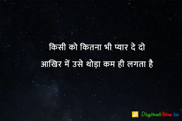 sad shayari image download, very sad shayari images, sad shayari dp, sad shayari images male, sad feeling images in hindi, sad images shayri boy, sad shayari wallpaper, वाइफ सैड शायरी, सैड शायरी गर्ल्स, प्यार सैड शायरी, मैरिज सैड शायरी इन हिंदी, सैड शायरी हिंदी में लिखी हुई, ज़िन्दगी सैड शायरी हिंदी, सैड शायरी फॉर वाइफ इन हिंदी, न्यू सैड शायरी, बहुत प्यार करने वाली शायरी, सच्चा प्यार करने वाली शायरी, गहरे प्यार की शायरी, बेहद प्यार वाली शायरी, पहला प्यार शायरी, प्यार शायरी, प्यार शुरू करने की शायरी, मेरा प्यार शायरी