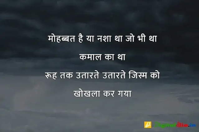 sad shayari image download, very sad shayari images, sad shayari dp, sad shayari images male, sad feeling images in hindi, sad images shayri boy, sad shayari wallpaper, वाइफ सैड शायरी, सैड शायरी गर्ल्स, प्यार सैड शायरी, मैरिज सैड शायरी इन हिंदी, सैड शायरी हिंदी में लिखी हुई, ज़िन्दगी सैड शायरी हिंदी, सैड शायरी फॉर वाइफ इन हिंदी, न्यू सैड शायरी, बहुत प्यार करने वाली शायरी, सच्चा प्यार करने वाली शायरी, गहरे प्यार की शायरी, बेहद प्यार वाली शायरी, पहला प्यार शायरी, प्यार शायरी, प्यार शुरू करने की शायरी, मेरा प्यार शायरी