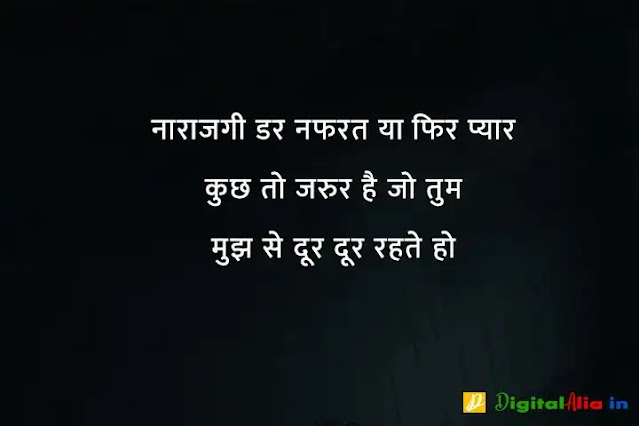 sad shayari image download, very sad shayari images, sad shayari dp, sad shayari images male, sad feeling images in hindi, sad images shayri boy, sad shayari wallpaper, वाइफ सैड शायरी, सैड शायरी गर्ल्स, प्यार सैड शायरी, मैरिज सैड शायरी इन हिंदी, सैड शायरी हिंदी में लिखी हुई, ज़िन्दगी सैड शायरी हिंदी, सैड शायरी फॉर वाइफ इन हिंदी, न्यू सैड शायरी, बहुत प्यार करने वाली शायरी, सच्चा प्यार करने वाली शायरी, गहरे प्यार की शायरी, बेहद प्यार वाली शायरी, पहला प्यार शायरी, प्यार शायरी, प्यार शुरू करने की शायरी, मेरा प्यार शायरी