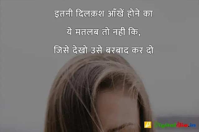 sad shayari image download, very sad shayari images, sad shayari dp, sad shayari images male, sad feeling images in hindi, sad images shayri boy, sad shayari wallpaper, वाइफ सैड शायरी, सैड शायरी गर्ल्स, प्यार सैड शायरी, मैरिज सैड शायरी इन हिंदी, सैड शायरी हिंदी में लिखी हुई, ज़िन्दगी सैड शायरी हिंदी, सैड शायरी फॉर वाइफ इन हिंदी, न्यू सैड शायरी, बहुत प्यार करने वाली शायरी, सच्चा प्यार करने वाली शायरी, गहरे प्यार की शायरी, बेहद प्यार वाली शायरी, पहला प्यार शायरी, प्यार शायरी, प्यार शुरू करने की शायरी, मेरा प्यार शायरी