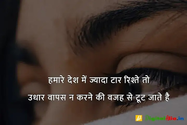 sad shayari image download, very sad shayari images, sad shayari dp, sad shayari images male, sad feeling images in hindi, sad images shayri boy, sad shayari wallpaper, वाइफ सैड शायरी, सैड शायरी गर्ल्स, प्यार सैड शायरी, मैरिज सैड शायरी इन हिंदी, सैड शायरी हिंदी में लिखी हुई, ज़िन्दगी सैड शायरी हिंदी, सैड शायरी फॉर वाइफ इन हिंदी, न्यू सैड शायरी, बहुत प्यार करने वाली शायरी, सच्चा प्यार करने वाली शायरी, गहरे प्यार की शायरी, बेहद प्यार वाली शायरी, पहला प्यार शायरी, प्यार शायरी, प्यार शुरू करने की शायरी, मेरा प्यार शायरी