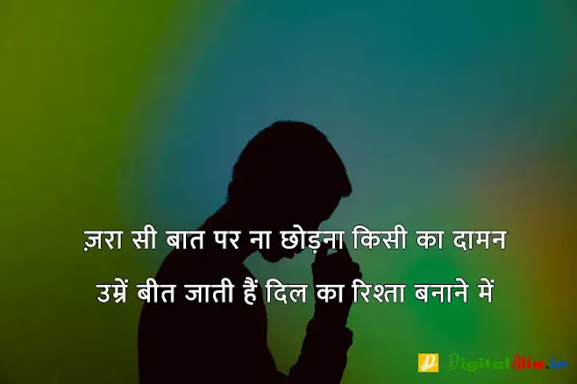 sad shayari image download, very sad shayari images, sad shayari dp, sad shayari images male, sad feeling images in hindi, sad images shayri boy, sad shayari wallpaper, वाइफ सैड शायरी, सैड शायरी गर्ल्स, प्यार सैड शायरी, मैरिज सैड शायरी इन हिंदी, सैड शायरी हिंदी में लिखी हुई, ज़िन्दगी सैड शायरी हिंदी, सैड शायरी फॉर वाइफ इन हिंदी, न्यू सैड शायरी, बहुत प्यार करने वाली शायरी, सच्चा प्यार करने वाली शायरी, गहरे प्यार की शायरी, बेहद प्यार वाली शायरी, पहला प्यार शायरी, प्यार शायरी, प्यार शुरू करने की शायरी, मेरा प्यार शायरी