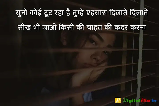 sad shayari image download, very sad shayari images, sad shayari dp, sad shayari images male, sad feeling images in hindi, sad images shayri boy, sad shayari wallpaper, वाइफ सैड शायरी, सैड शायरी गर्ल्स, प्यार सैड शायरी, मैरिज सैड शायरी इन हिंदी, सैड शायरी हिंदी में लिखी हुई, ज़िन्दगी सैड शायरी हिंदी, सैड शायरी फॉर वाइफ इन हिंदी, न्यू सैड शायरी, बहुत प्यार करने वाली शायरी, सच्चा प्यार करने वाली शायरी, गहरे प्यार की शायरी, बेहद प्यार वाली शायरी, पहला प्यार शायरी, प्यार शायरी, प्यार शुरू करने की शायरी, मेरा प्यार शायरी