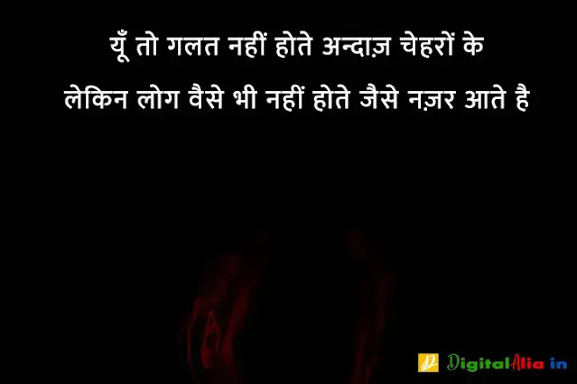 sad shayari image download, very sad shayari images, sad shayari dp, sad shayari images male, sad feeling images in hindi, sad images shayri boy, sad shayari wallpaper, वाइफ सैड शायरी, सैड शायरी गर्ल्स, प्यार सैड शायरी, मैरिज सैड शायरी इन हिंदी, सैड शायरी हिंदी में लिखी हुई, ज़िन्दगी सैड शायरी हिंदी, सैड शायरी फॉर वाइफ इन हिंदी, न्यू सैड शायरी, बहुत प्यार करने वाली शायरी, सच्चा प्यार करने वाली शायरी, गहरे प्यार की शायरी, बेहद प्यार वाली शायरी, पहला प्यार शायरी, प्यार शायरी, प्यार शुरू करने की शायरी, मेरा प्यार शायरी