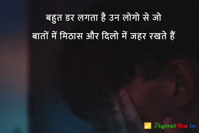 sad shayari image download, very sad shayari images, sad shayari dp, sad shayari images male, sad feeling images in hindi, sad images shayri boy, sad shayari wallpaper, वाइफ सैड शायरी, सैड शायरी गर्ल्स, प्यार सैड शायरी, मैरिज सैड शायरी इन हिंदी, सैड शायरी हिंदी में लिखी हुई, ज़िन्दगी सैड शायरी हिंदी, सैड शायरी फॉर वाइफ इन हिंदी, न्यू सैड शायरी, बहुत प्यार करने वाली शायरी, सच्चा प्यार करने वाली शायरी, गहरे प्यार की शायरी, बेहद प्यार वाली शायरी, पहला प्यार शायरी, प्यार शायरी, प्यार शुरू करने की शायरी, मेरा प्यार शायरी