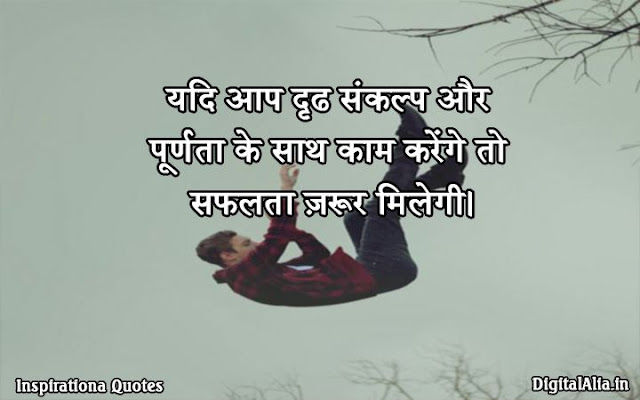 spiritual quotes in hindi with images