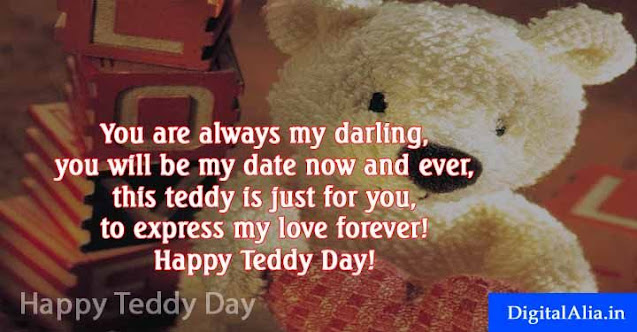 teddy day images, teddy day greeting cards, teddy day wallpaper, teddy day hd photos, teddy day images download, teddy day images for girlfriend, teddy day quotes with images, teddy day images for boyfriend, teddy day images for wife, teddy day images for husband, valentine week spacial images for crush