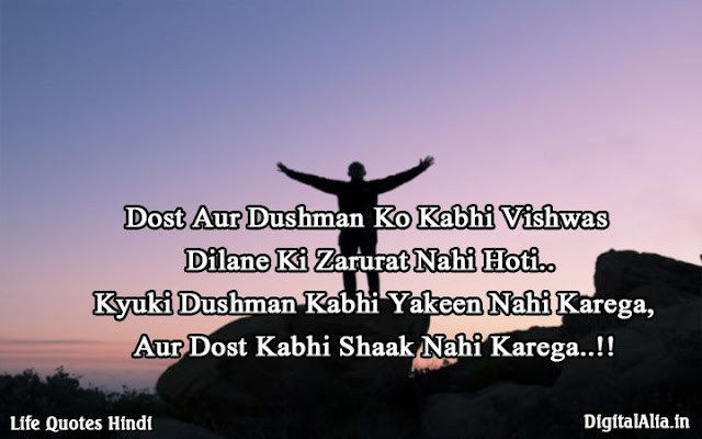 true quotes about life in hindi with images